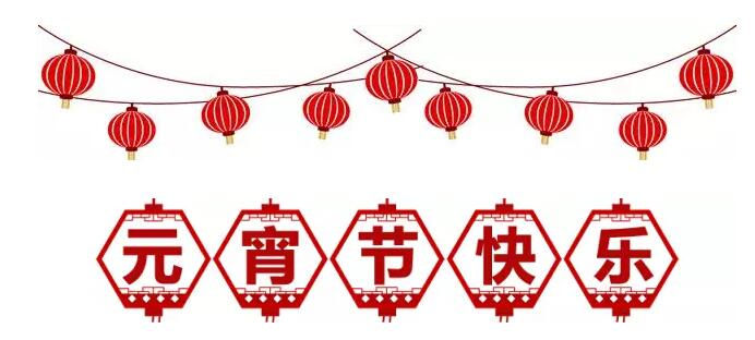 元宵，快到碗里來！線上小游戲，贏取元宵節(jié)專屬好禮