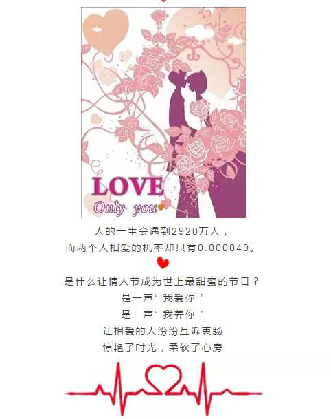 情人節(jié)牽手摘鏡，還有巧克力和約會(huì)基金哦！