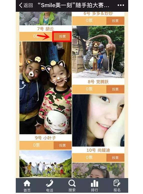 “Smile美一刻”隨手拍大賽開始投票啦！