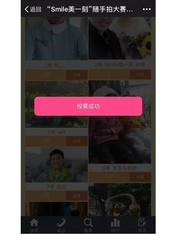 “Smile美一刻”隨手拍大賽開始投票啦！