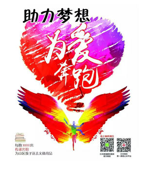 “助力夢(mèng)想 為愛奔跑”蘭州高校大型公益跑蘭州工業(yè)學(xué)院站