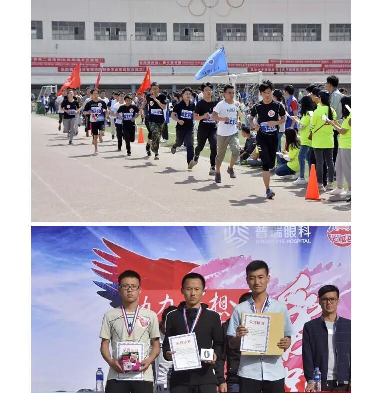 “助力夢(mèng)想 為愛奔跑”蘭州高校大型公益跑蘭州工業(yè)學(xué)院站