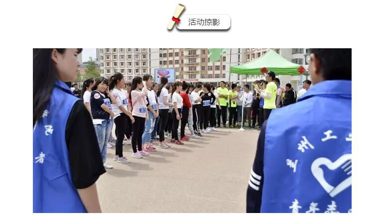 “助力夢(mèng)想 為愛奔跑”蘭州高校大型公益跑蘭州工業(yè)學(xué)院站