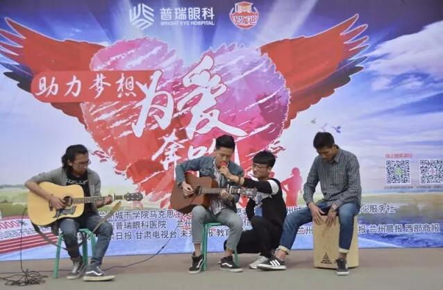 “助力夢(mèng)想 為愛奔跑”蘭州高校大型公益跑蘭州城市學(xué)院站