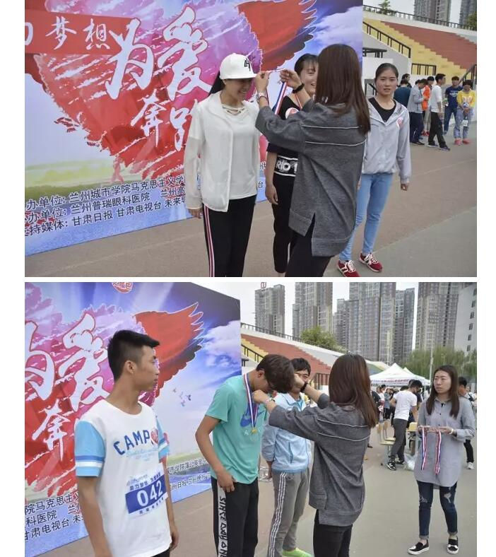 “助力夢(mèng)想 為愛奔跑”蘭州高校大型公益跑蘭州城市學(xué)院站