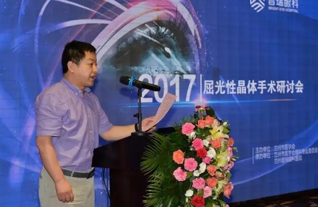 蘭州普瑞眼視光醫(yī)院2017屈光性晶體手術(shù)研討會昨日圓滿落幕！