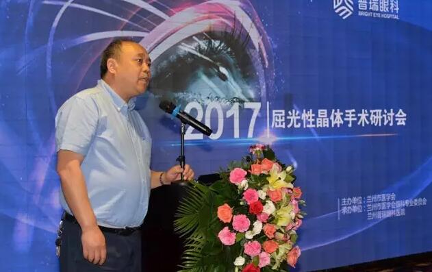 蘭州普瑞眼視光醫(yī)院2017屈光性晶體手術(shù)研討會昨日圓滿落幕！