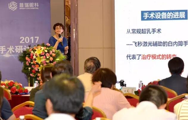 蘭州普瑞眼視光醫(yī)院2017屈光性晶體手術(shù)研討會昨日圓滿落幕！