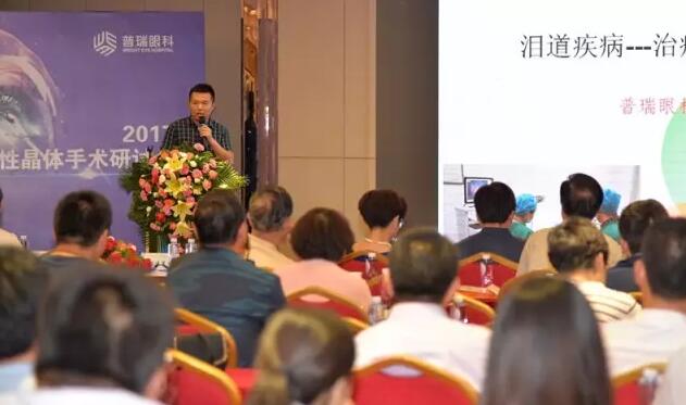 蘭州普瑞眼視光醫(yī)院2017屈光性晶體手術(shù)研討會昨日圓滿落幕！