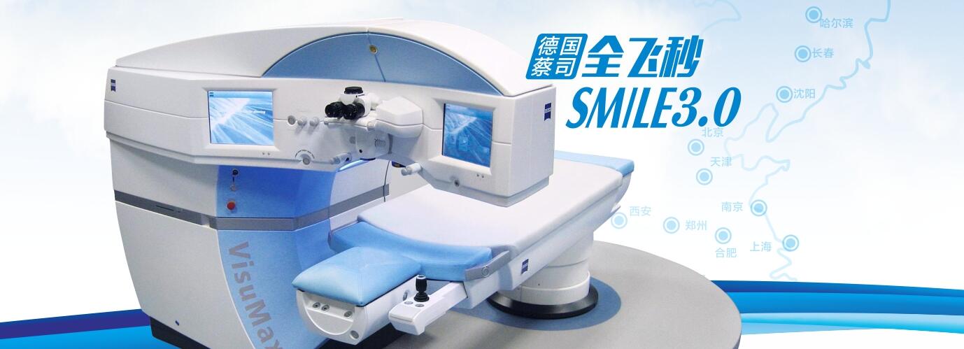 做完近視手術(shù)要休息多長時(shí)間？需要住院嗎？