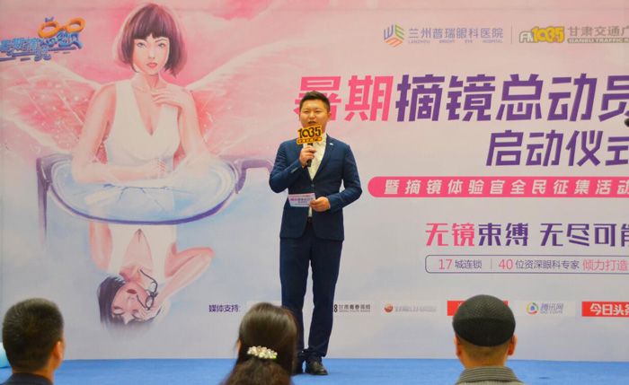 無鏡束縛無盡可能，普瑞眼科暑期摘鏡總動(dòng)員活動(dòng)啟動(dòng)