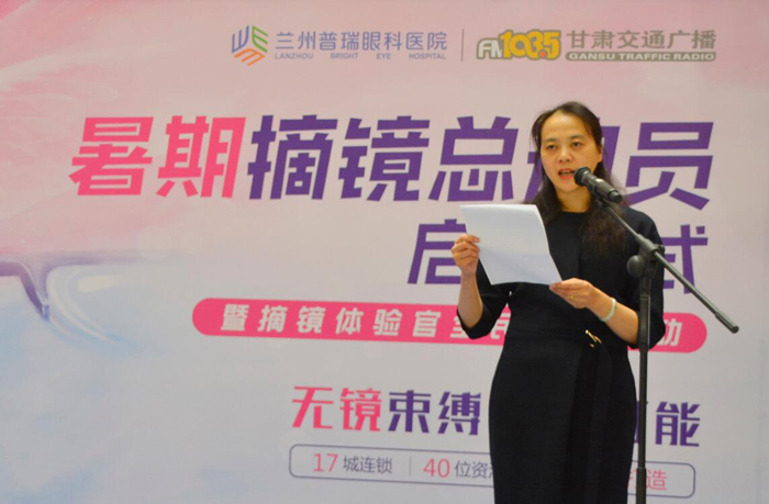 無鏡束縛無盡可能，普瑞眼科暑期摘鏡總動(dòng)員活動(dòng)啟動(dòng)