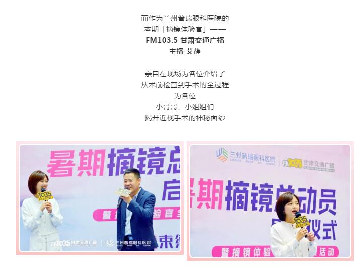 5月25日摘鏡專場行動，近視手術(shù)優(yōu)惠你想不到！