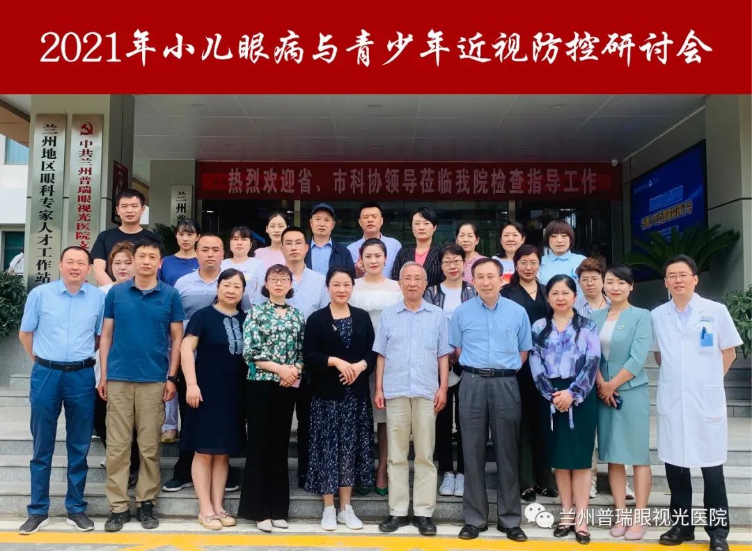 喜訊丨普瑞眼視光醫(yī)院2021年科普基地運(yùn)行績效評(píng)估獲評(píng)優(yōu)秀