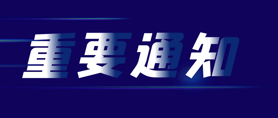 蘭州普瑞眼視光醫(yī)院停診通知！