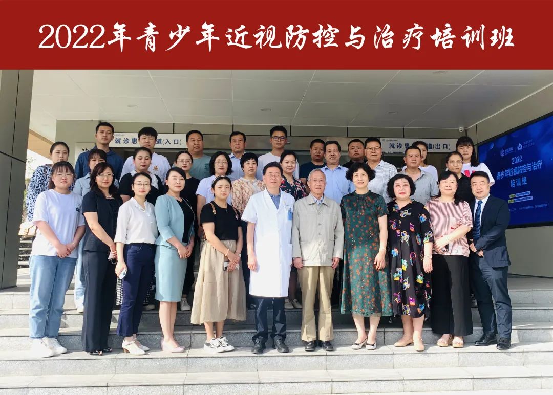 學(xué)術(shù)會(huì)議丨2022年青少年近視防控與培訓(xùn)班舉辦！