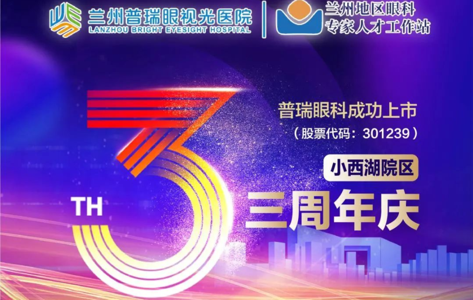 三周年獻(xiàn)禮丨添翼追光，致敬每一位守護城市的“孤勇者”