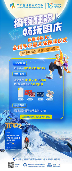 摘鏡狂歡，暢玩國(guó)慶