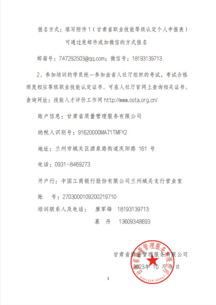 【通知】甘肅驗(yàn)光員、定配工職業(yè)技能培訓(xùn)（二期開班）