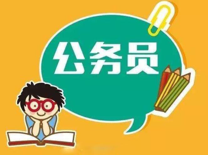近視考生報(bào)考公務(wù)員特殊崗位，怎樣達(dá)標(biāo)？