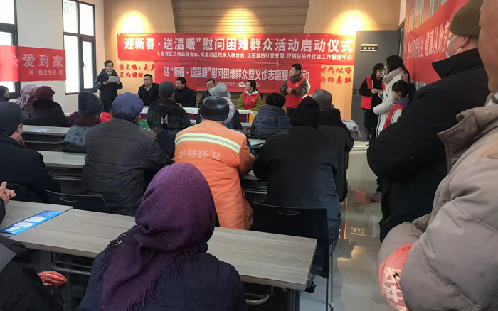 蘭州普瑞眼視光醫(yī)院“迎新春，送溫暖”慰問貧困群眾公益