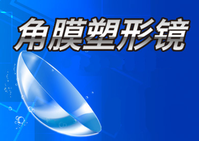 VS近視手術(shù)，哪種更適合？
