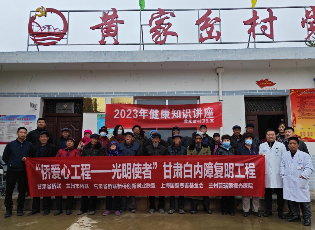 用愛傳遞光明，點亮2024清晰視野——志愿者倡議書