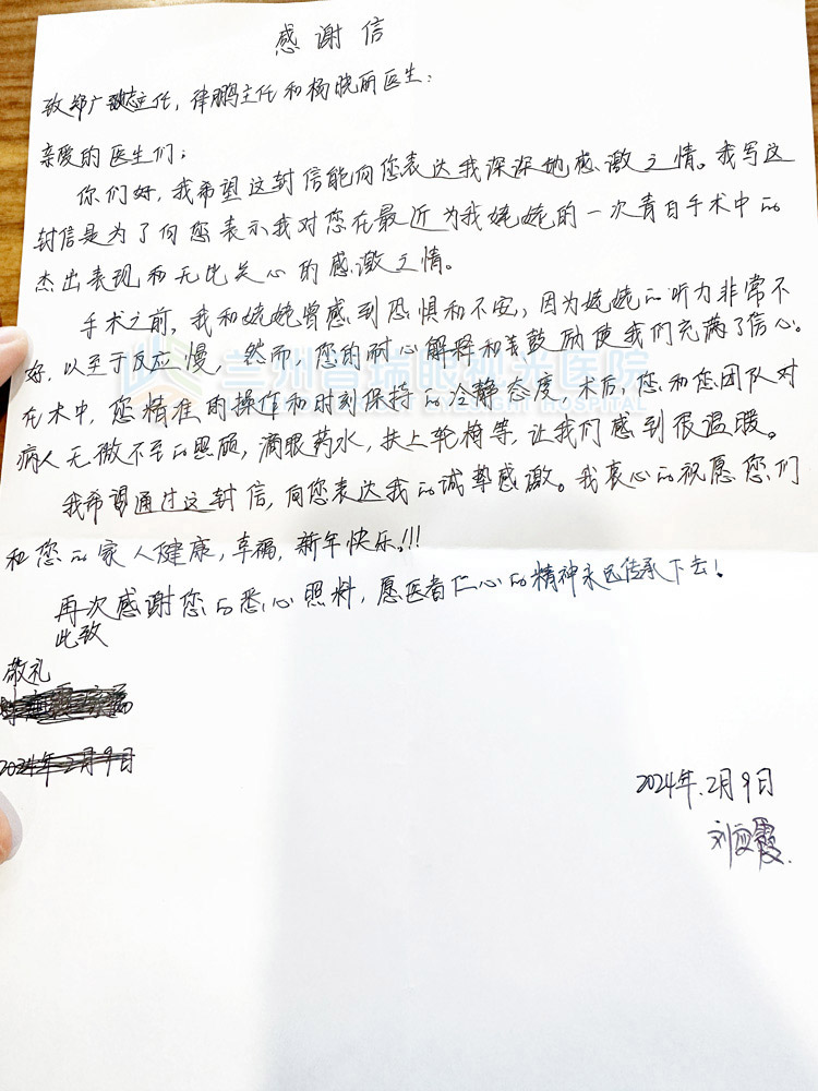 輾轉(zhuǎn)很久，一封來自除夕夜的感謝信
